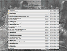 Tablet Screenshot of max-lazarr.gnostik.ru