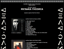 Tablet Screenshot of dcd.gnostik.ru